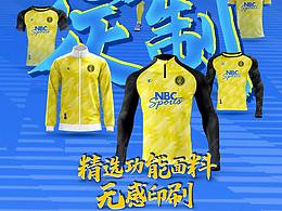 運(yùn)動服定制設(shè)計