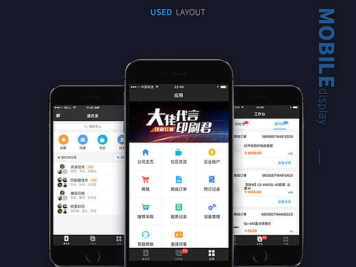 印刷君APP（个人主页-ZMTkyMTQxMTI=） - APP界面 - 站酷设计师YYY鸿原创素材 - 站酷ZCOOL