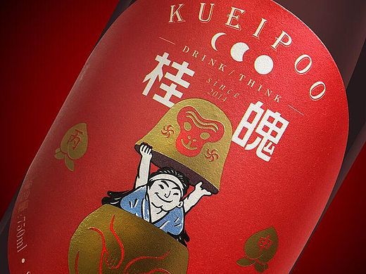 干杯吧！敬往昔，敬未来！