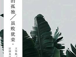 书籍装帧