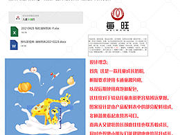 兒童奶粉 瓶貼設(shè)計(jì)