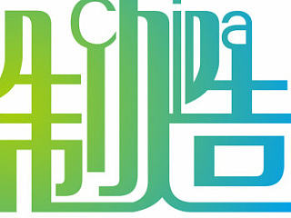 中国制造（个人主页-ZNjY1MzM0OA==） - 字体/字形 - 站酷设计师liaohui256原创素材 - 站酷ZCOOL