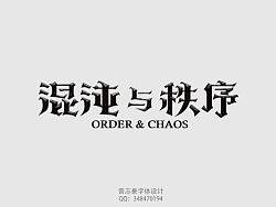 字体