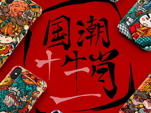 国潮插画手机壳系列 十二生肖蜡笔小新联名款
