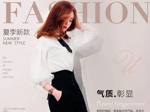 女装
