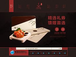 专题