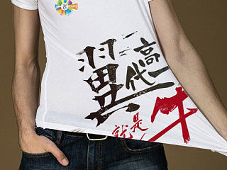 《翼代高手》___电X校园秋促稿件 