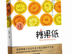 2011年第四季度书籍装帧集合