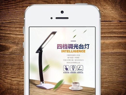 原创作品：淘宝天猫立莱照明风帆详情页  