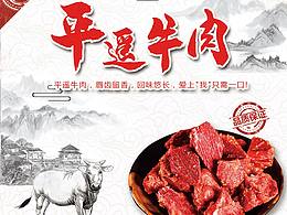 右玉羊肉