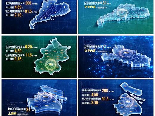 各省地图水晶效果
