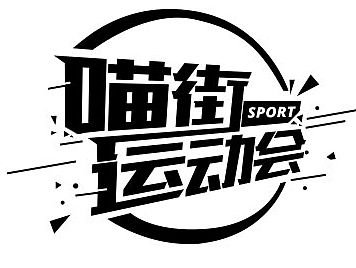 平时的字体设计（个人主页-ZMTU1NTU1NDQ=） - 其他网页 - 站酷设计师若鱼空空原创素材 - 站酷ZCOOL