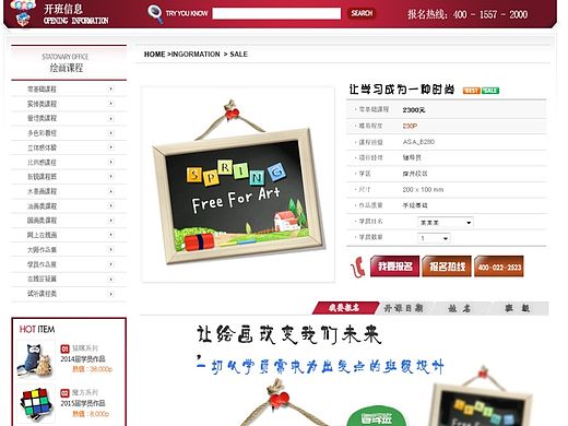 教育机构企业站