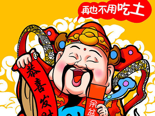 新年主题海报