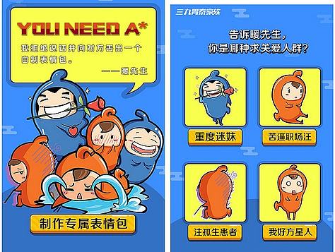 三九胃泰H5