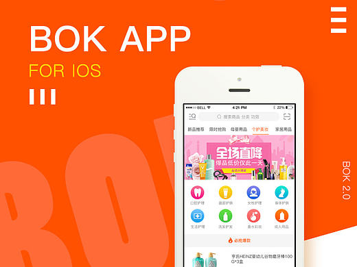 BOK APP-UI设计