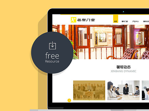 门窗网站