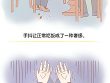 黑科技漫画