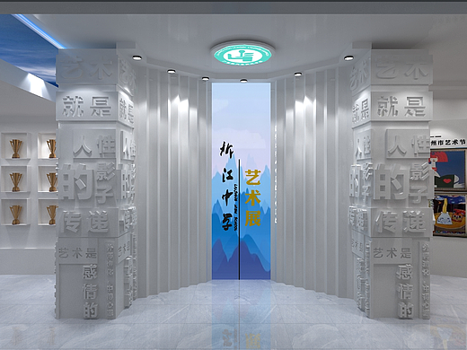 学校艺术展厅3D效果图