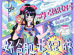 美肌植愈记（比赛作品）