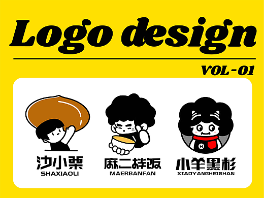有趣的卡通logo 设计