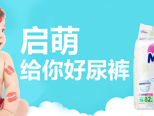 母婴类目海报若干