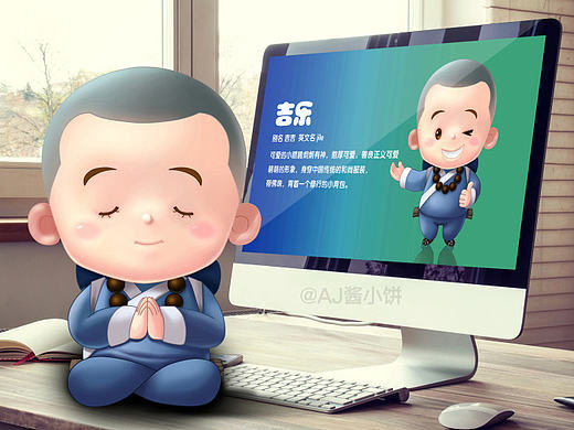 《吉乐》吉祥物设计中国风禅意佛教小和尚僧人卡通形象