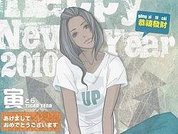 2010新年贺卡