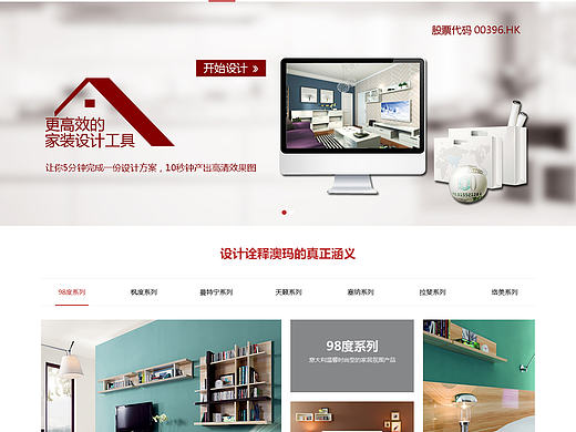 澳瑪企業(yè)站（個(gè)人主頁(yè)-ZMTgxODIwMDA=） - 企業(yè)官網(wǎng) - 站酷設(shè)計(jì)師Starer原創(chuàng)素材 - 站酷ZCOOL