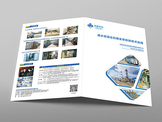 公司产品两折页