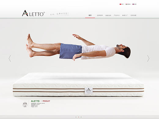 ALETTO意大利床垫