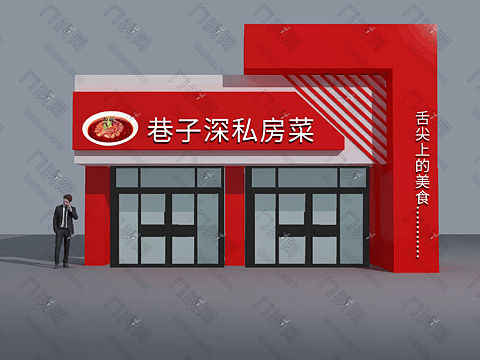 饭店门头