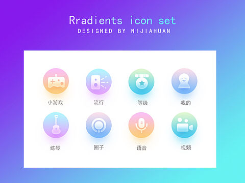 輕質(zhì)感圖標（個人主頁-ZMzM1NjYxMzY=） - 圖標 - 站酷設(shè)計師yeegahun原創(chuàng)素材 - 站酷ZCOOL