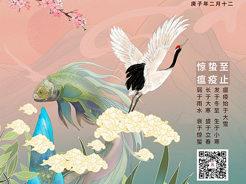 惊蛰节气插画