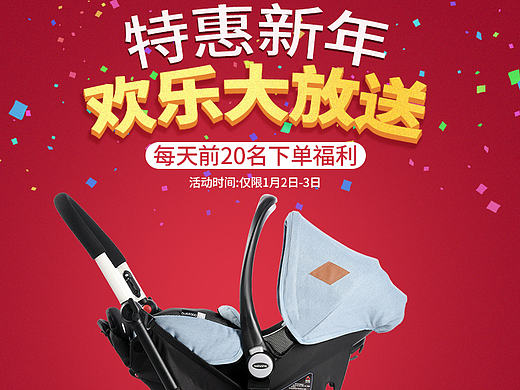 婴儿车氛围图（个人主页-ZMTk3MjU5Mjg=） - 电商 - 站酷设计师kakaQ原创素材 - 站酷ZCOOL