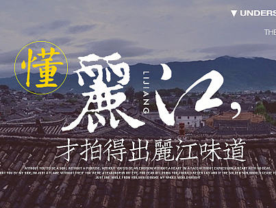 丽江 婚纱摄影手机端主页