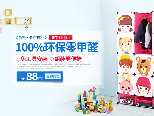 简易收纳柜/卡通图案/衣柜/储物箱（个人主页-ZMjEwNjk4MzY=） - 海报 - 站酷设计师Janes9原创素材 - 站酷ZCOOL