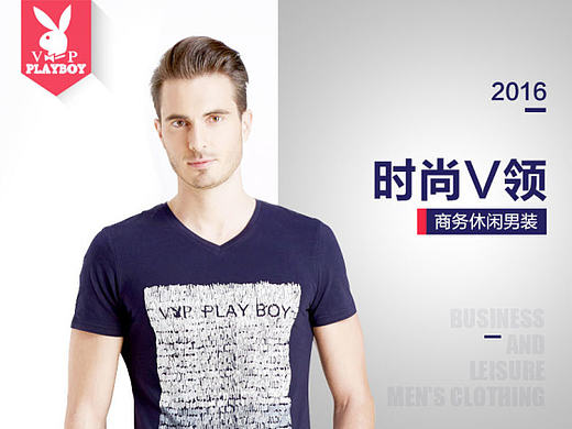 整理作评男装详情