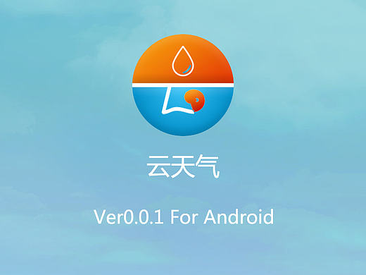 云天气（雨天）