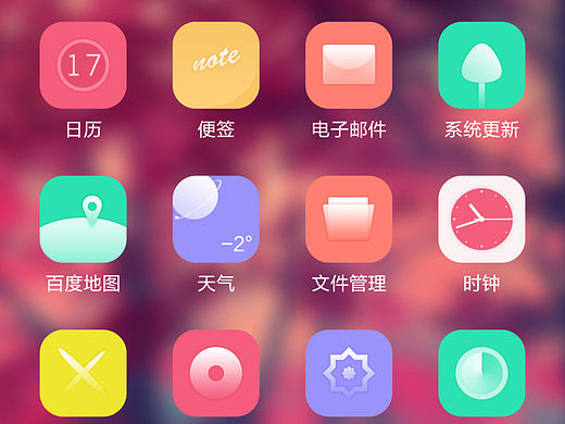 最美（手机主题）