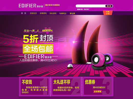 淘宝双十一主题页加预热banner（个人主页-ZMTc0MjAyNDg=） - 电商 - 站酷设计师木北瓜原创素材 - 站酷ZCOOL