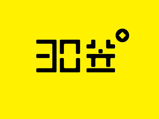 三十儿立（个人主页-ZMTQxOTM1ODA=） - 字体/字形 - 站酷设计师张小戈原创素材 - 站酷ZCOOL