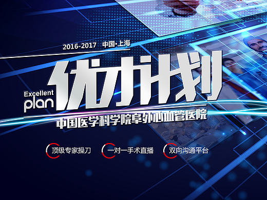 优才计划网络直播飞机稿