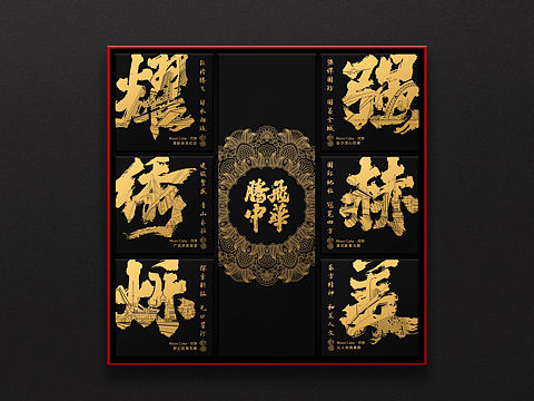 写个联名款月饼