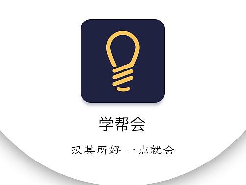 教育类APP界面