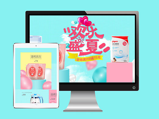 夏季首页 母婴页面 京东首页 