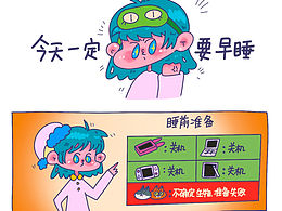 睡不着的原因