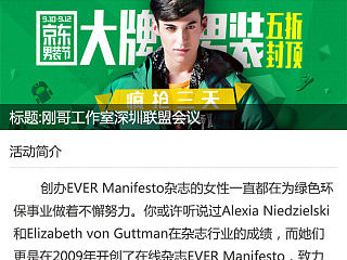 一个报名手机页面