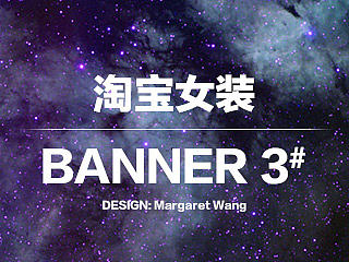 2014欧美风淘宝女装部分首焦全屏海报图（个人主页-ZNTA3ODgxNg==） - 电商 - 站酷设计师玄殇七原创素材 - 站酷ZCOOL