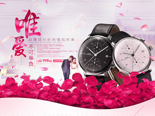 迷の情人节页面